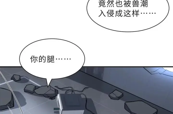 漫画《超神宠兽店》206 再遇千目罗刹第95张图