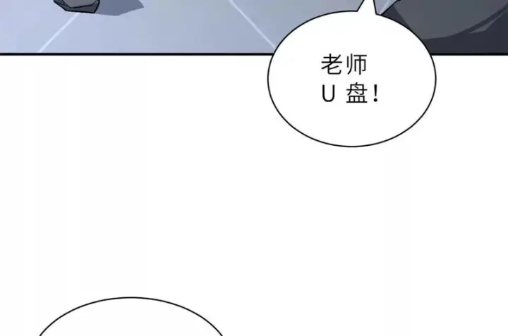 漫画《超神宠兽店》206 再遇千目罗刹第97张图