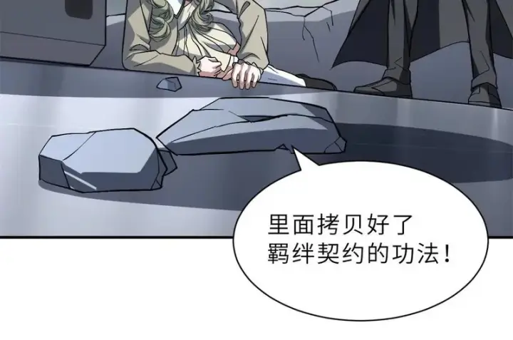 漫画《超神宠兽店》206 再遇千目罗刹第99张图