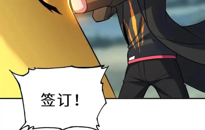 漫画《超神宠兽店》207 吸收第101张图