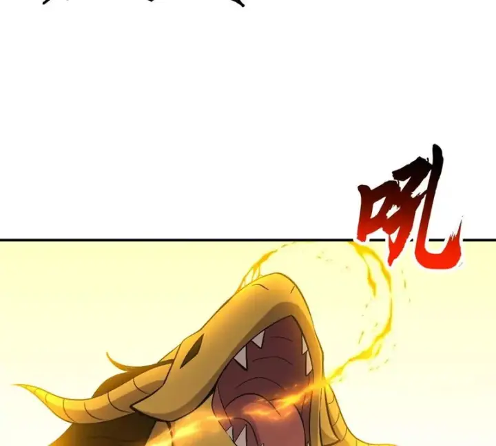漫画《超神宠兽店》207 吸收第102张图