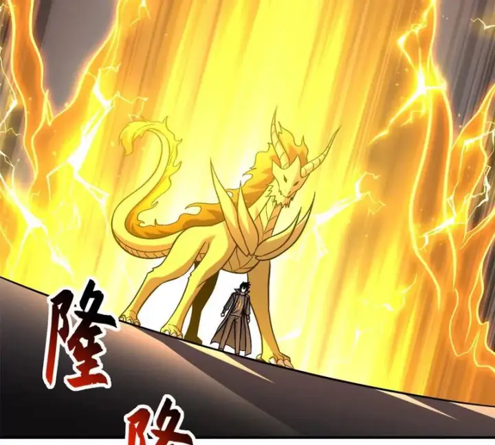 漫画《超神宠兽店》207 吸收第108张图