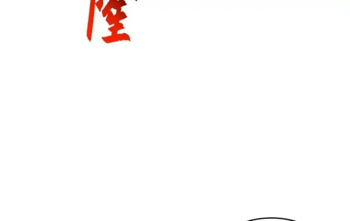 漫画《超神宠兽店》207 吸收第109张图