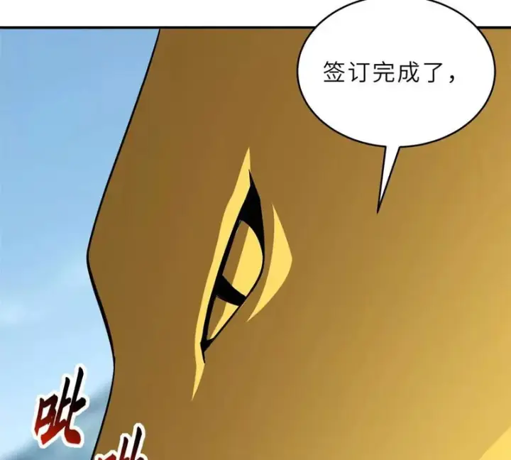 漫画《超神宠兽店》207 吸收第110张图
