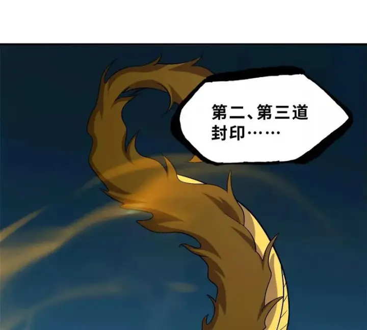 漫画《超神宠兽店》207 吸收第116张图