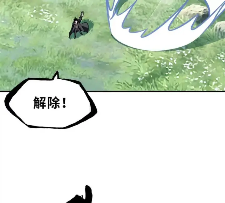 漫画《超神宠兽店》207 吸收第120张图