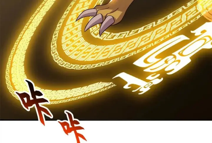 漫画《超神宠兽店》207 吸收第123张图