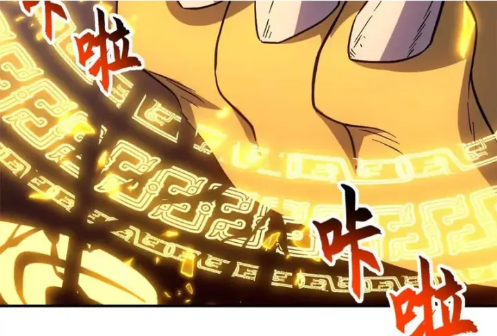 漫画《超神宠兽店》207 吸收第125张图
