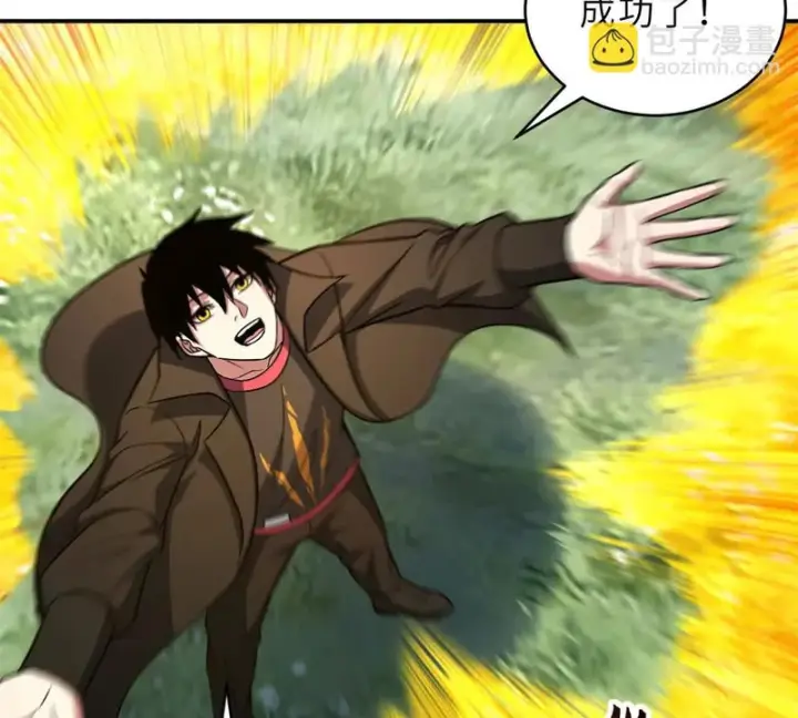 漫画《超神宠兽店》207 吸收第130张图