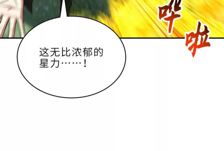 漫画《超神宠兽店》207 吸收第131张图