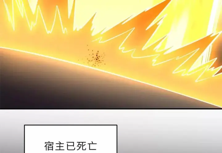 漫画《超神宠兽店》207 吸收第135张图