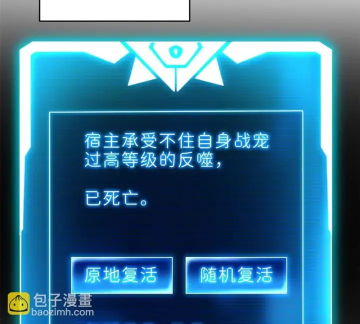 漫画《超神宠兽店》207 吸收第136张图