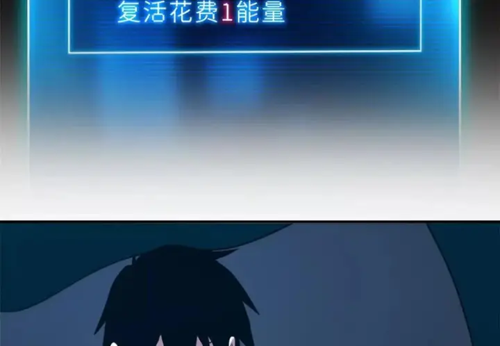 漫画《超神宠兽店》207 吸收第137张图