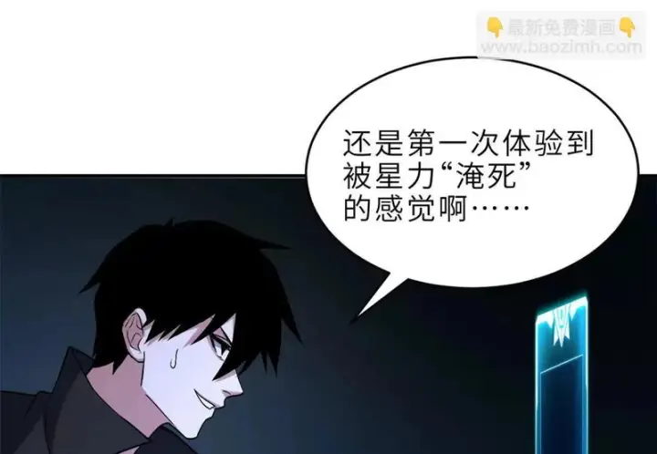 漫画《超神宠兽店》207 吸收第139张图