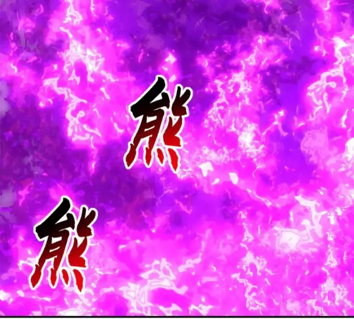 漫画《超神宠兽店》207 吸收第14张图