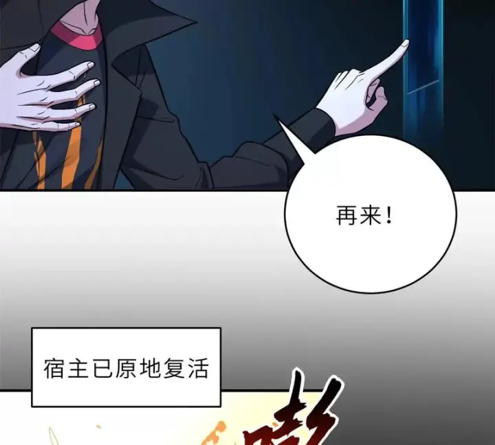 漫画《超神宠兽店》207 吸收第140张图
