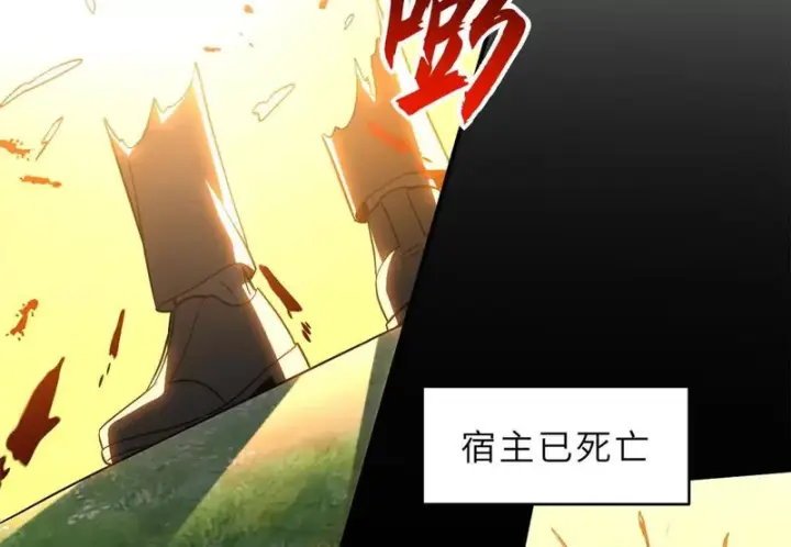 漫画《超神宠兽店》207 吸收第141张图