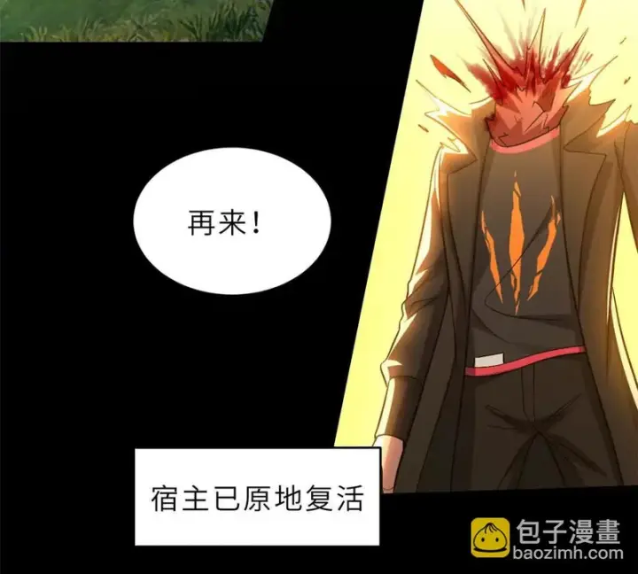 漫画《超神宠兽店》207 吸收第142张图