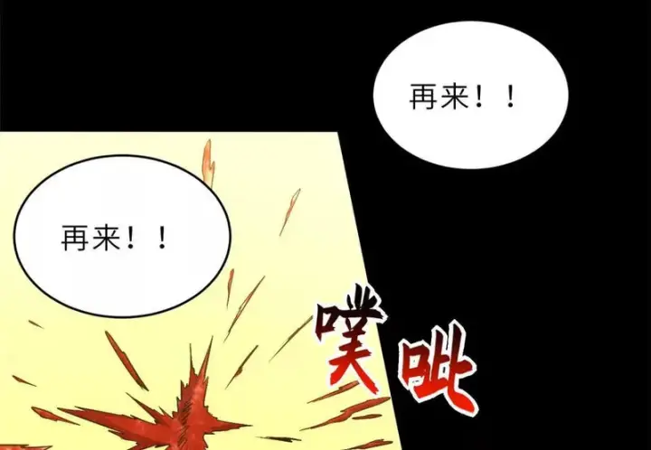 漫画《超神宠兽店》207 吸收第143张图