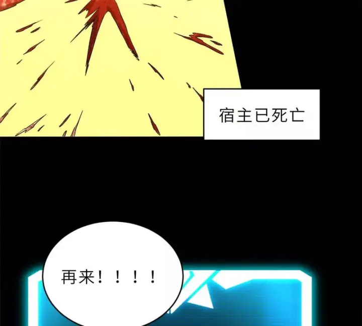 漫画《超神宠兽店》207 吸收第144张图