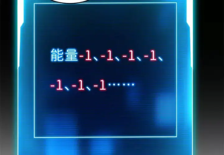 漫画《超神宠兽店》207 吸收第145张图
