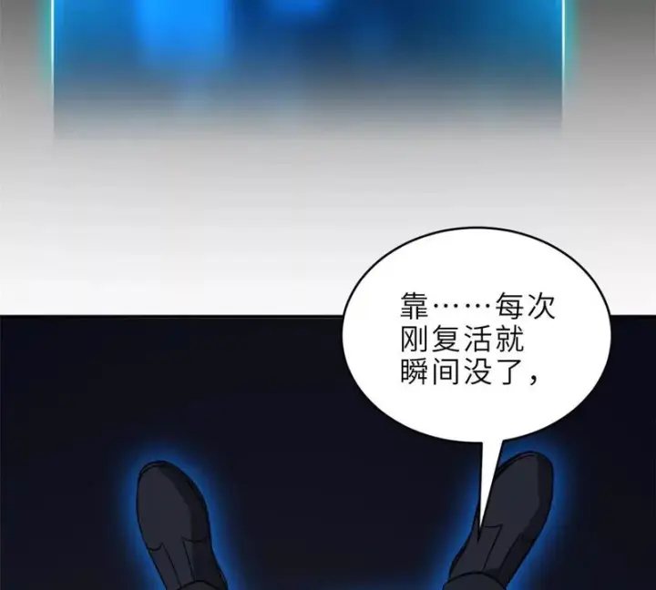 漫画《超神宠兽店》207 吸收第146张图