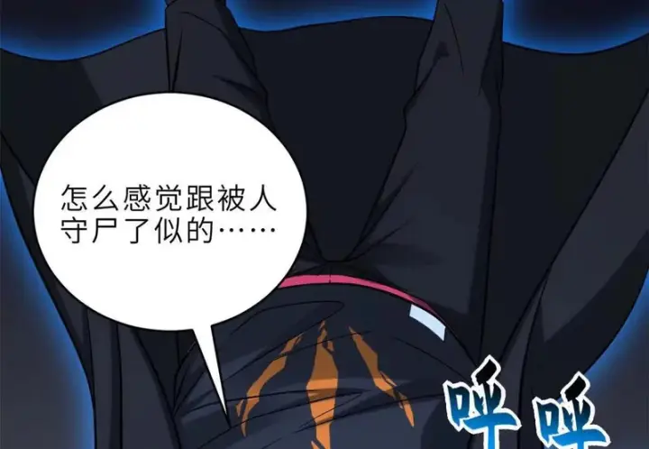 漫画《超神宠兽店》207 吸收第147张图