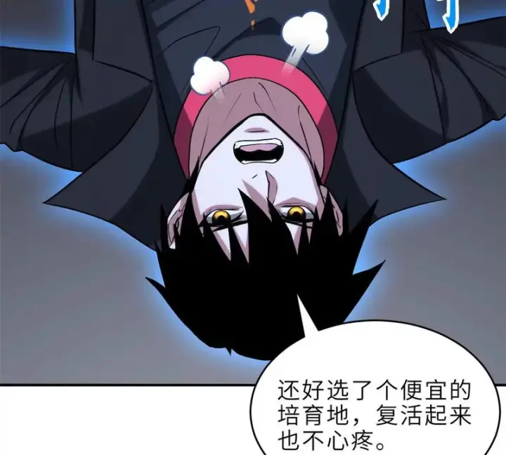 漫画《超神宠兽店》207 吸收第148张图