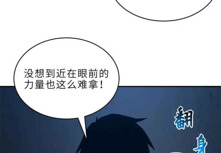 漫画《超神宠兽店》207 吸收第149张图