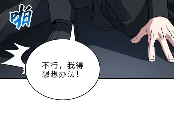 漫画《超神宠兽店》207 吸收第151张图