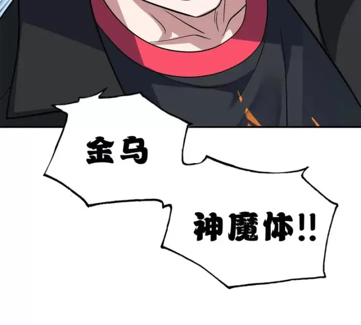 漫画《超神宠兽店》207 吸收第156张图
