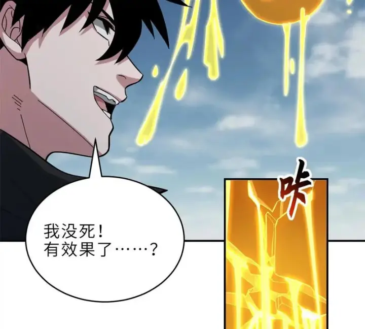 漫画《超神宠兽店》207 吸收第162张图