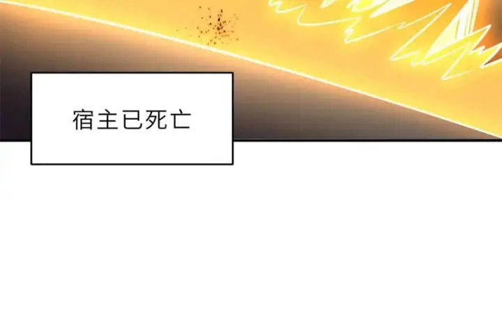 漫画《超神宠兽店》207 吸收第165张图