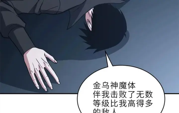 漫画《超神宠兽店》207 吸收第167张图