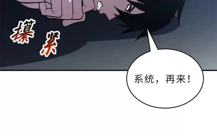 漫画《超神宠兽店》207 吸收第169张图