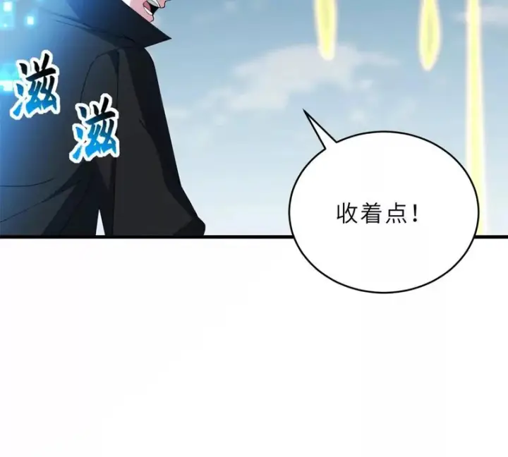 漫画《超神宠兽店》207 吸收第172张图