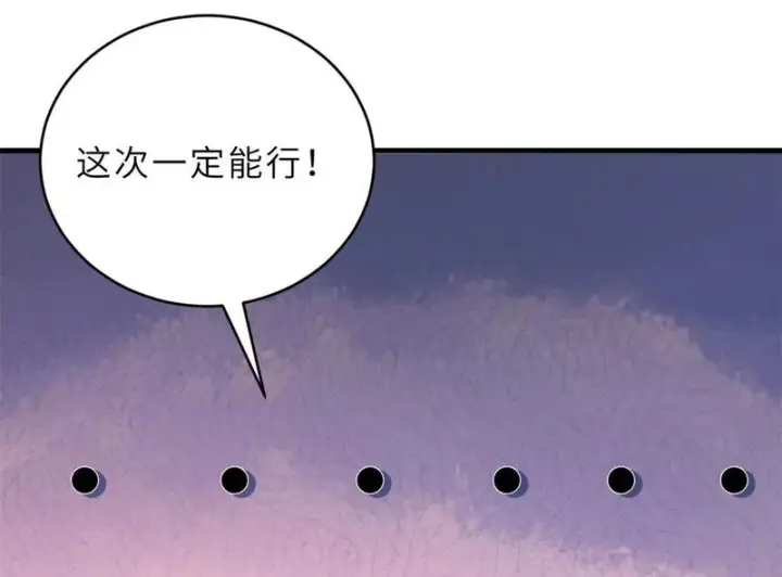 漫画《超神宠兽店》207 吸收第177张图