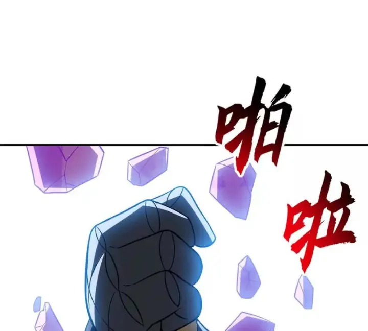 漫画《超神宠兽店》207 吸收第18张图
