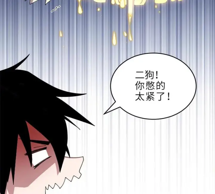 漫画《超神宠兽店》207 吸收第180张图