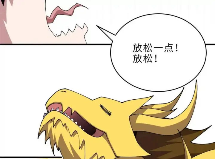 漫画《超神宠兽店》207 吸收第181张图