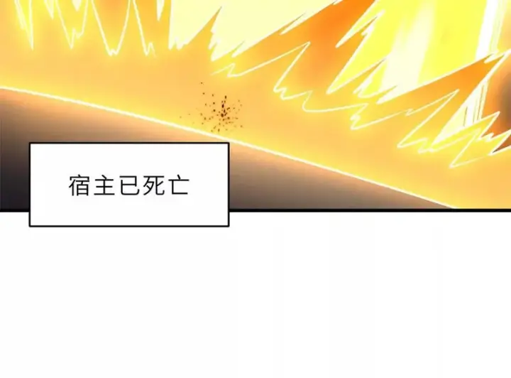 漫画《超神宠兽店》207 吸收第185张图