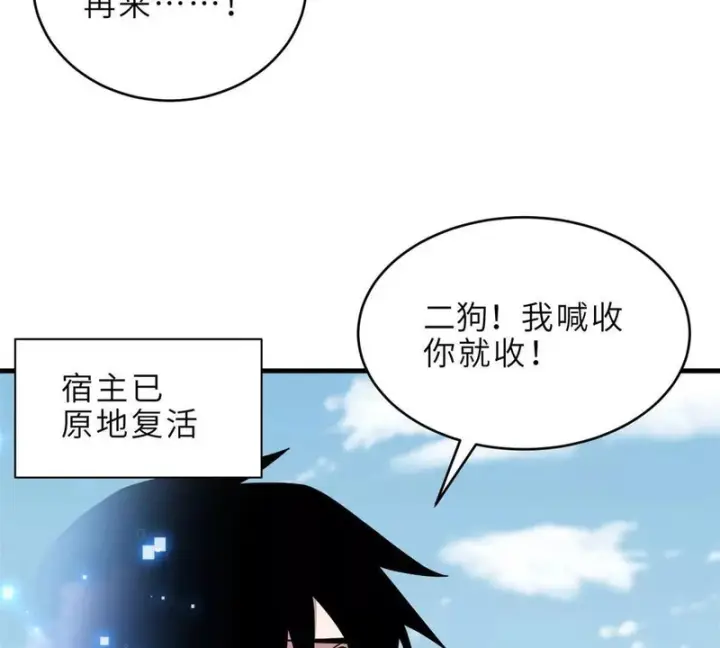 漫画《超神宠兽店》207 吸收第188张图
