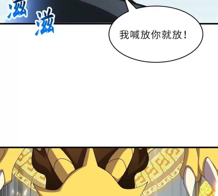 漫画《超神宠兽店》207 吸收第190张图