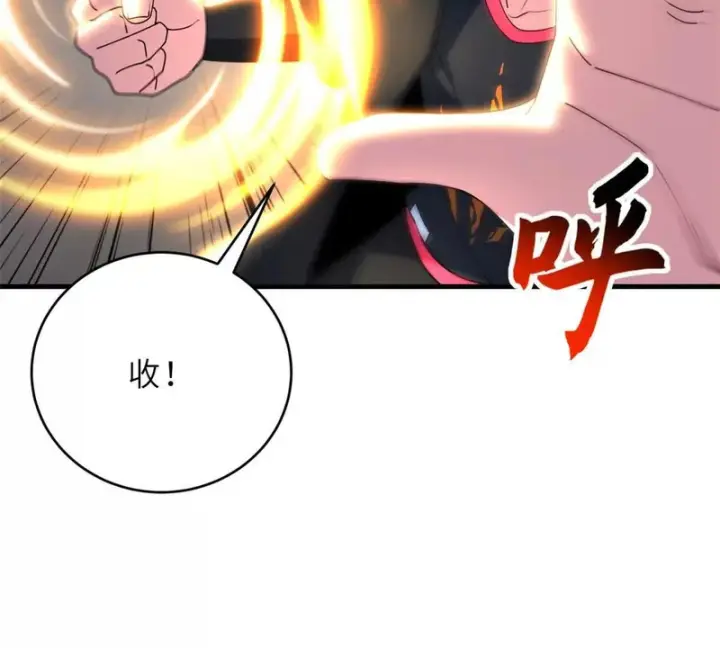 漫画《超神宠兽店》207 吸收第196张图