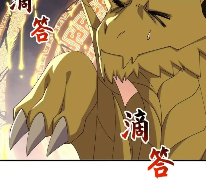 漫画《超神宠兽店》207 吸收第198张图