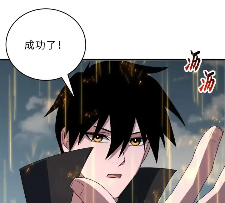 漫画《超神宠兽店》207 吸收第208张图