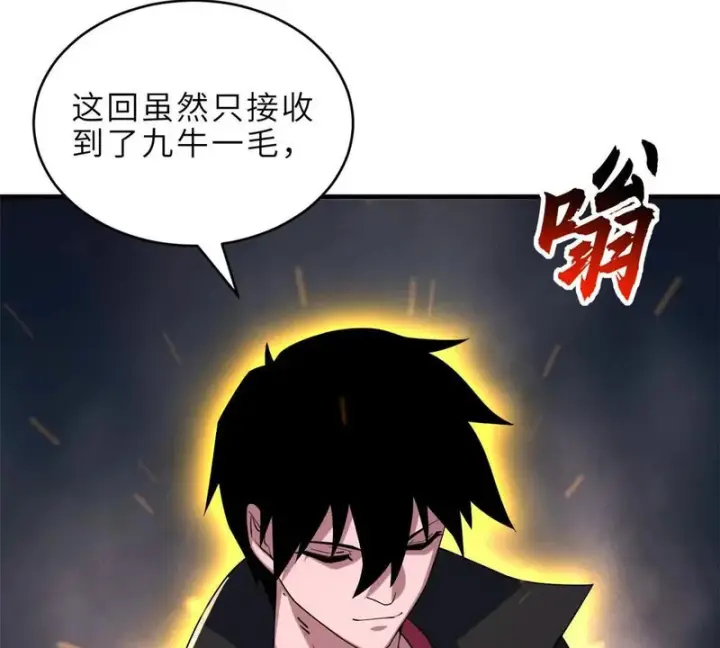 漫画《超神宠兽店》207 吸收第210张图