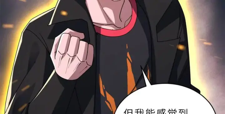 漫画《超神宠兽店》207 吸收第211张图