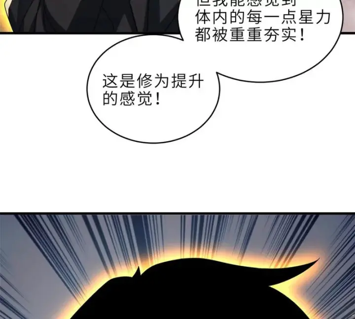 漫画《超神宠兽店》207 吸收第212张图