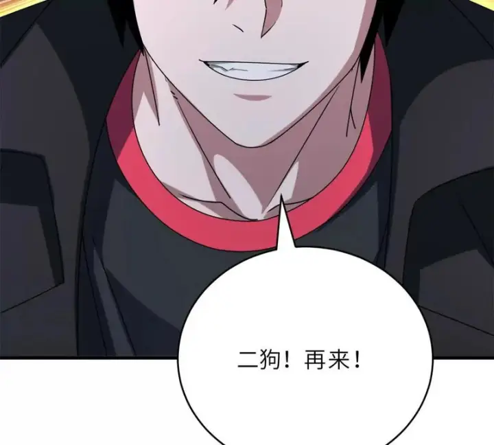 漫画《超神宠兽店》207 吸收第214张图